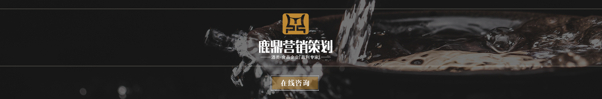 白酒營銷策劃團隊